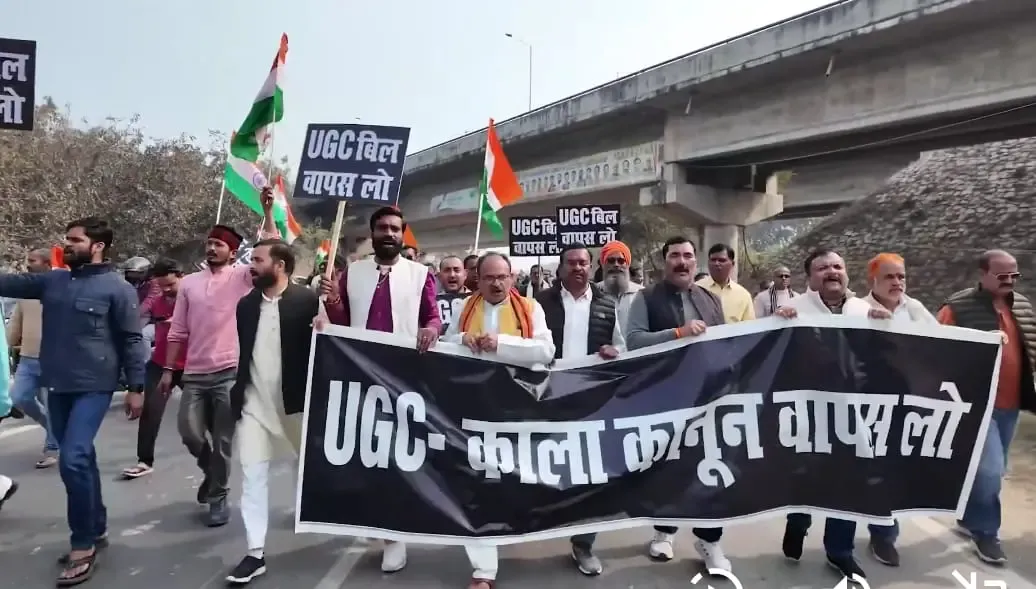 UGC : देशभर में जनरल कैटेगरी के स्टूडेंट्स का UGC के नए नियमों को लेकर बढ़ा  गुस्सा, दिल्ली हेडक्वार्टर के बाहर सुरक्षा बढ़ी - People's Update